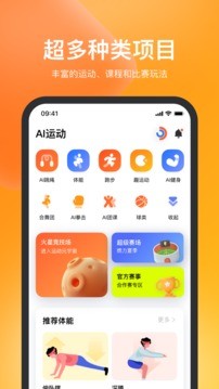 天天跳绳app下载图2