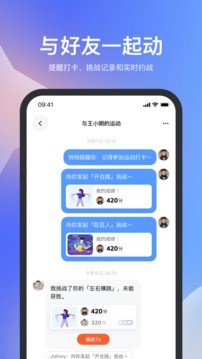 天天跳绳app下载图1