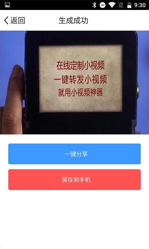 小视频神器APP安卓版图3