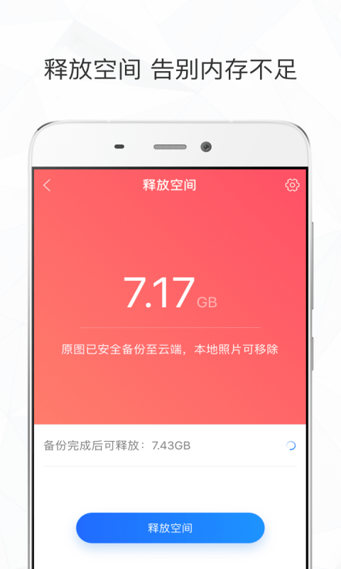 时光相册App手机版图2