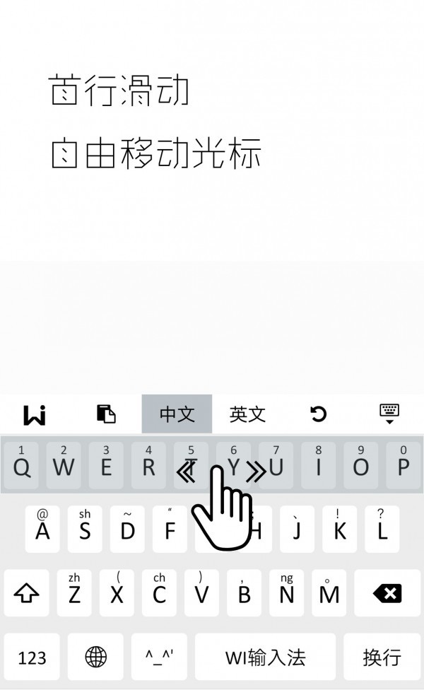 wi输入法App正式版图3