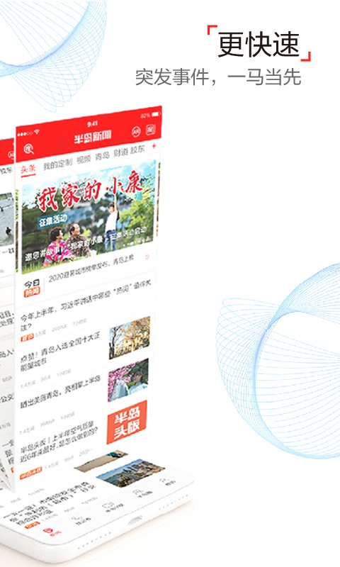 半岛新闻网图3