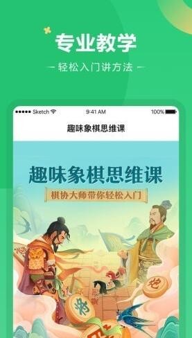 上好课App手机版图3