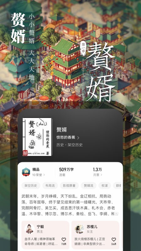 起点读书手机版图2