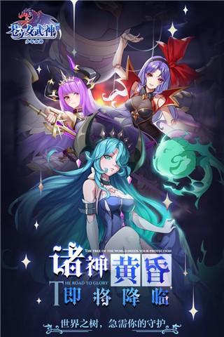 苍之女武神图3