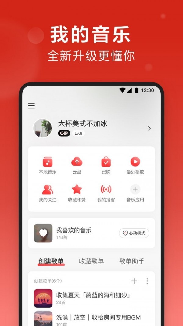 网易云图1