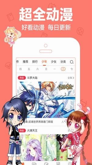 奇葩鱼动漫App官方版图1