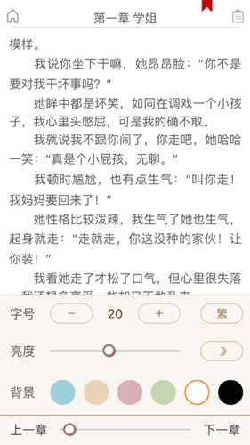 新第二书包App正式版图3