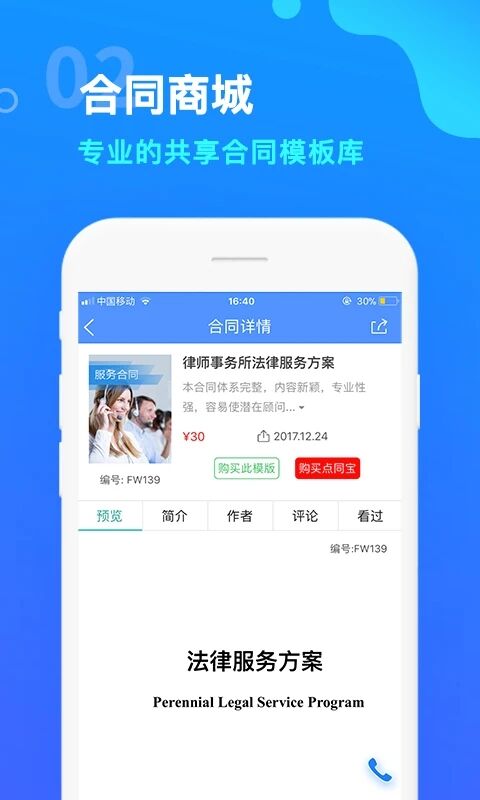 点睛网官网App图3