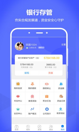 理想宝APP最新版图3