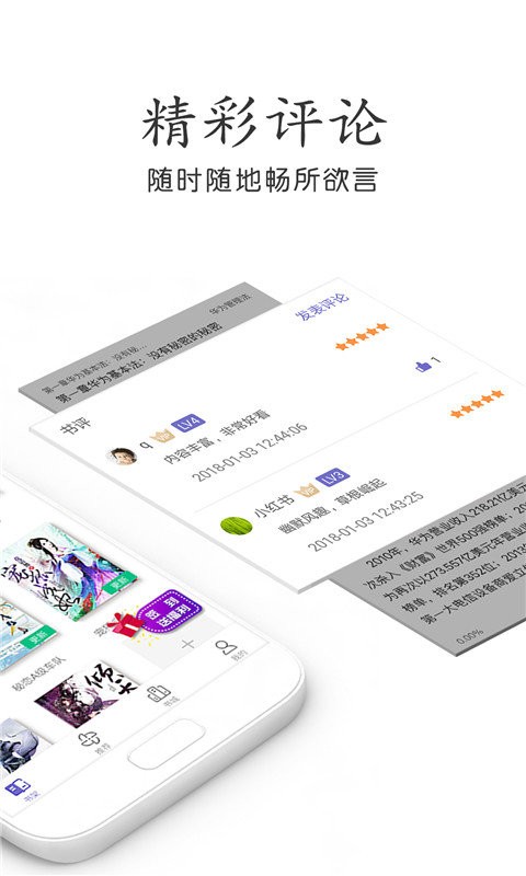 杂乱小说App免费版图1