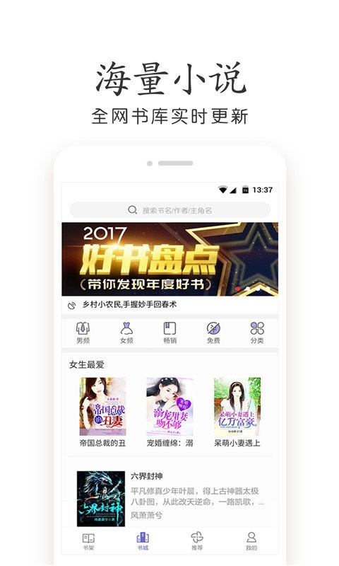 杂乱小说App免费版图2