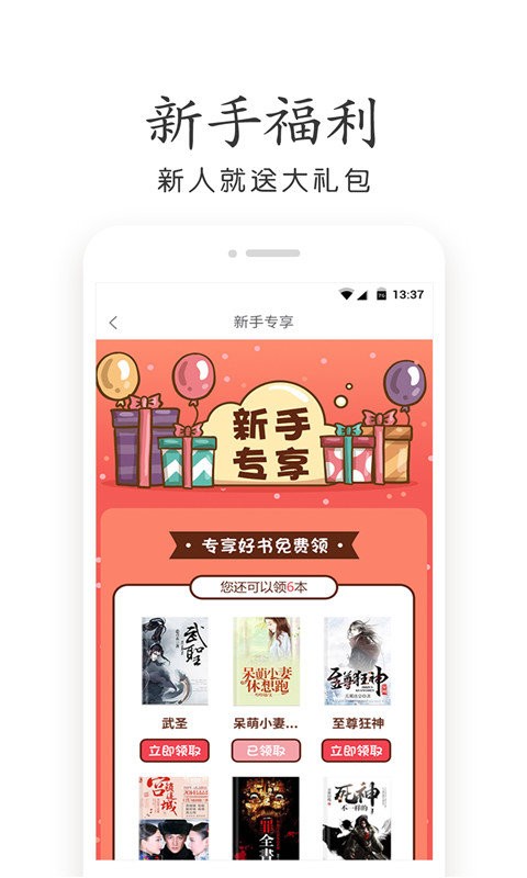 杂乱小说App免费版图3