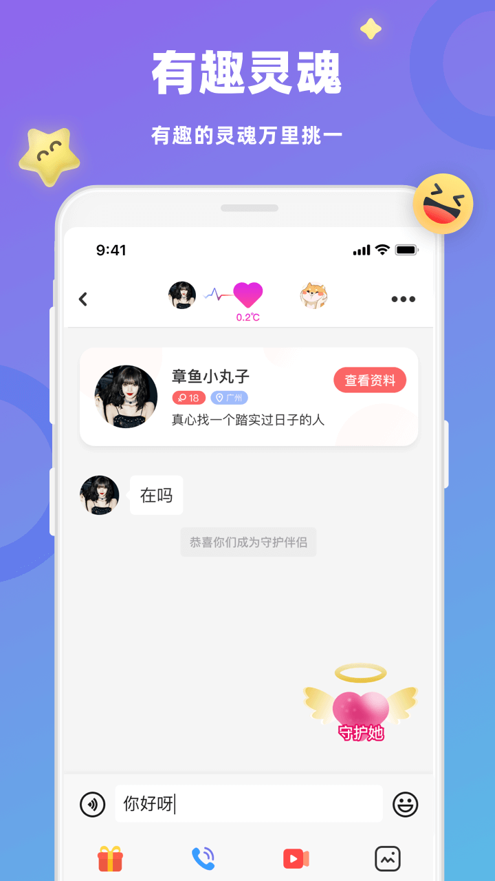 蜜恋app图3