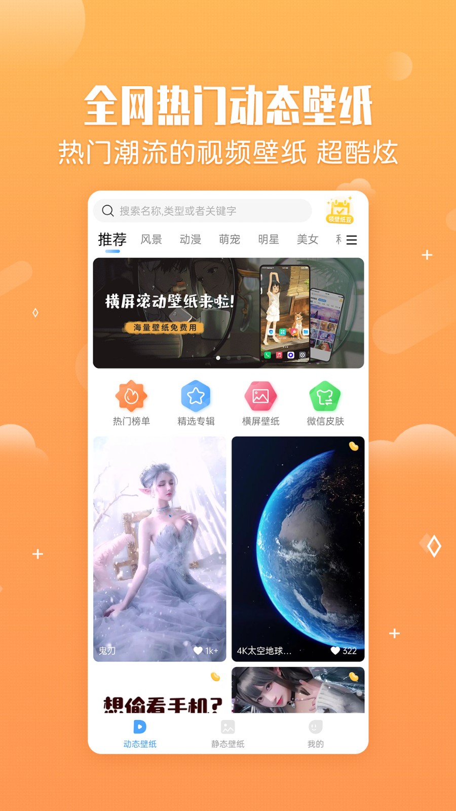 小鸟壁纸app图2