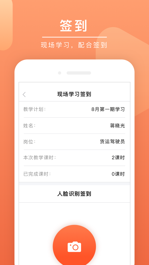 安驾课堂图2