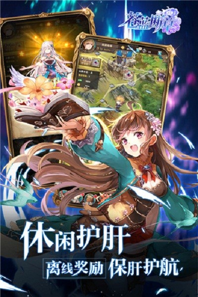 苍蓝断章GM版图2