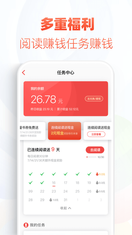 追书神器app图3