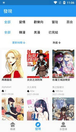 拷贝漫画图2