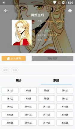 拷贝漫画图1