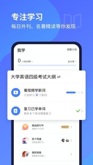 每日英语听力图2