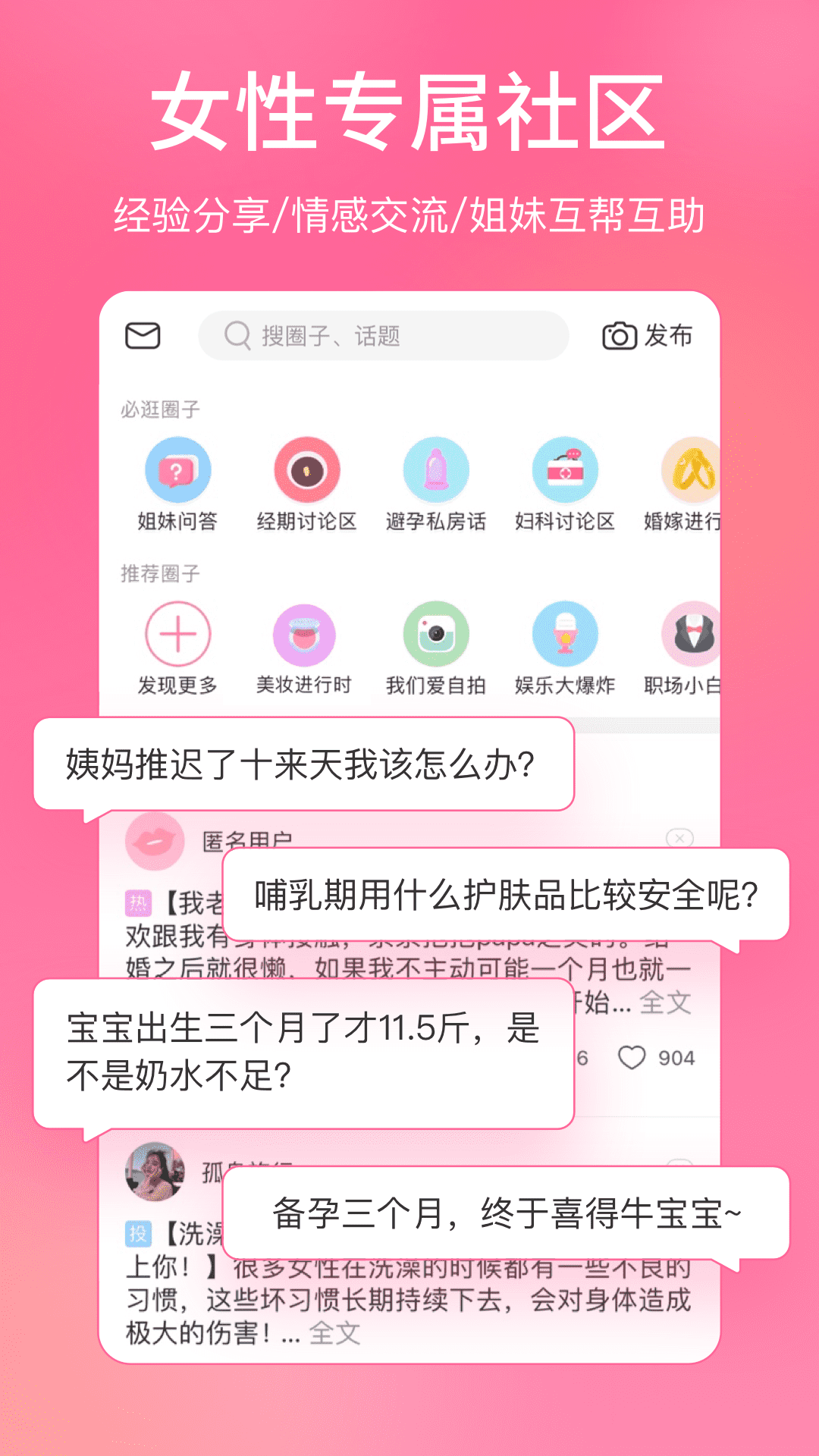 西柚经期助手图1