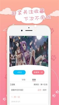 蜜桃漫画图1