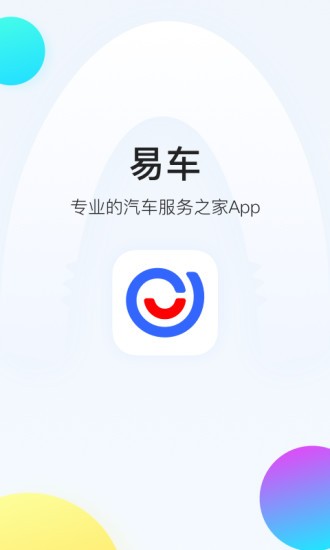 易车app图2