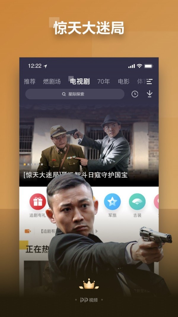 pp视频官网app图1