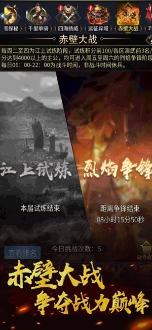 北斗神兵安卓版图4