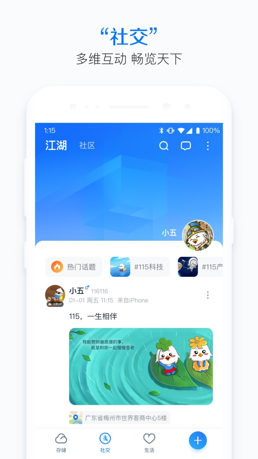 115云盘图2