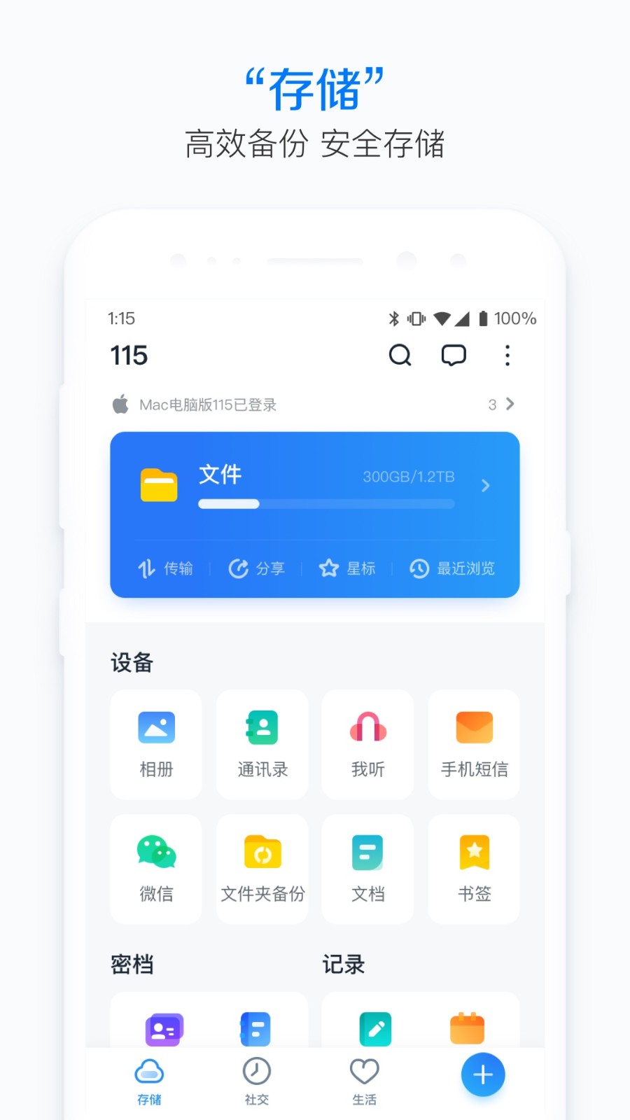 115云盘图3