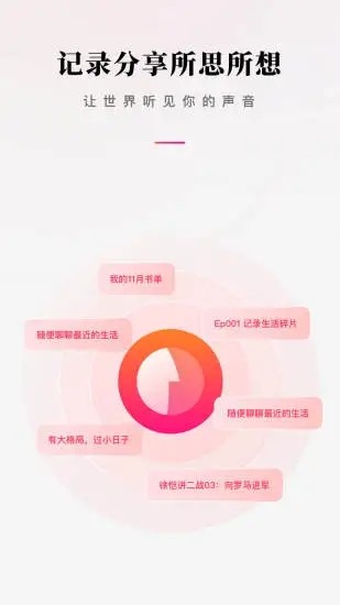 微信听书免费版图2