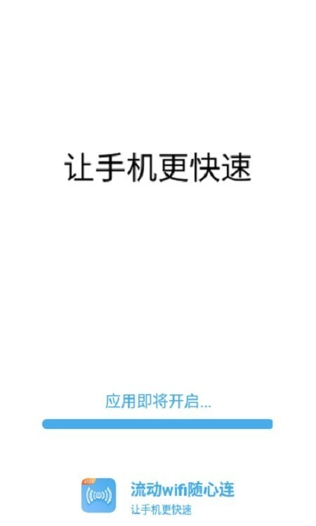 流动wifi随心连图2