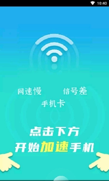 流动wifi随心连图1