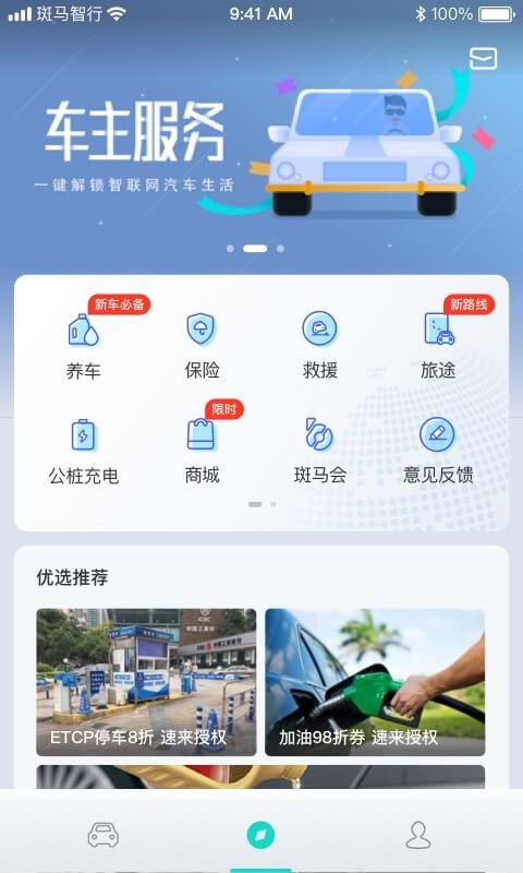 斑马智行图1