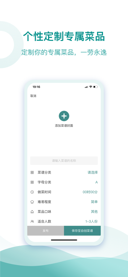 忆家云厨App官方版图2