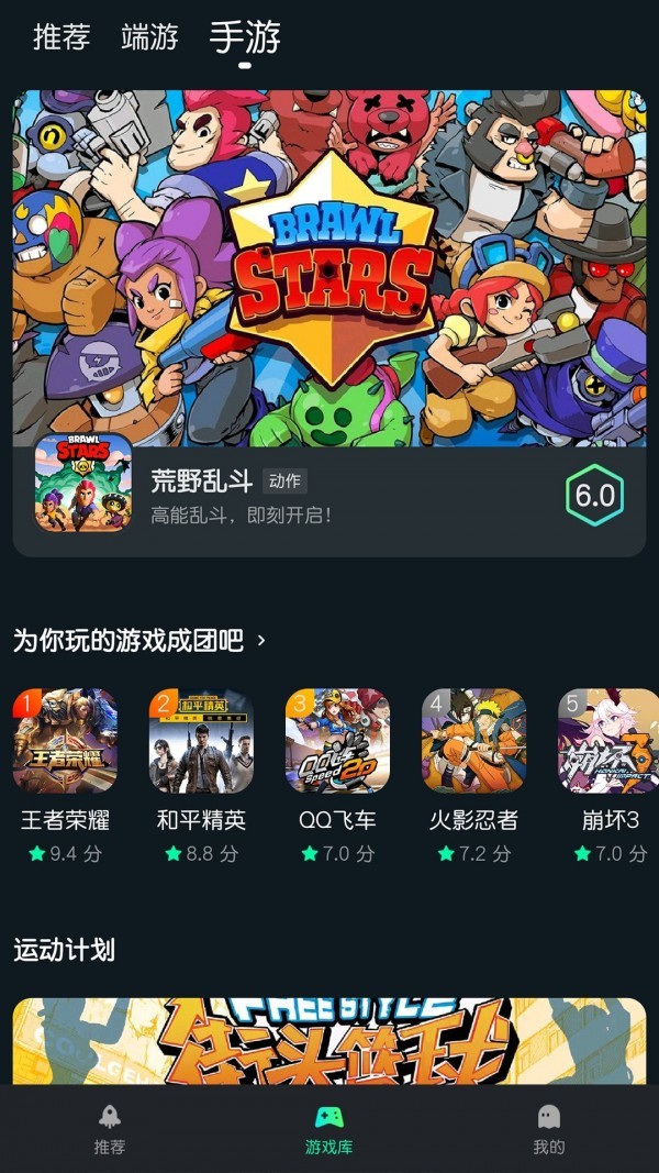 YOWA云游戏图3