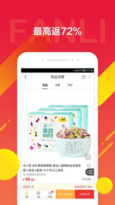 京东饭粒官方APP图2