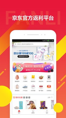 京东饭粒官方APP图3