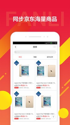 京东饭粒官方APP图4