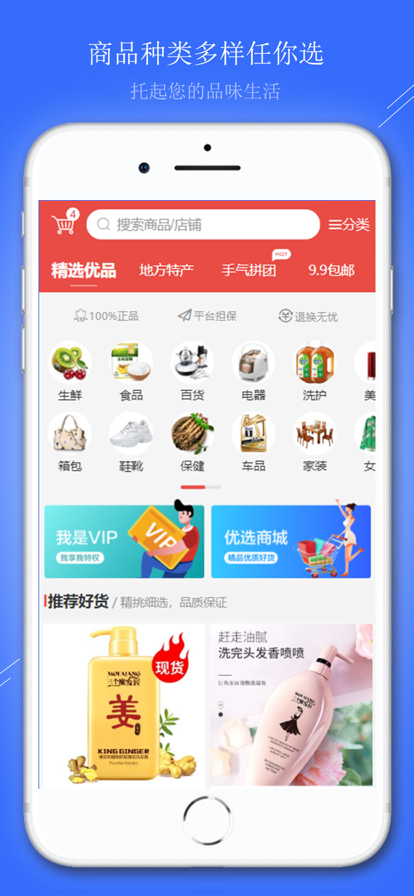 商约App最新版图1