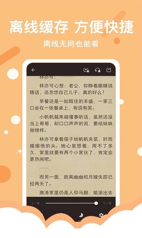 得间免费阅读小说极速版图4