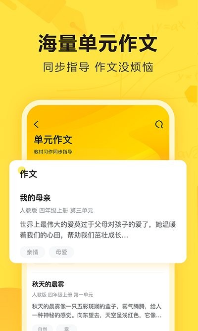 快对作业最新版App图6