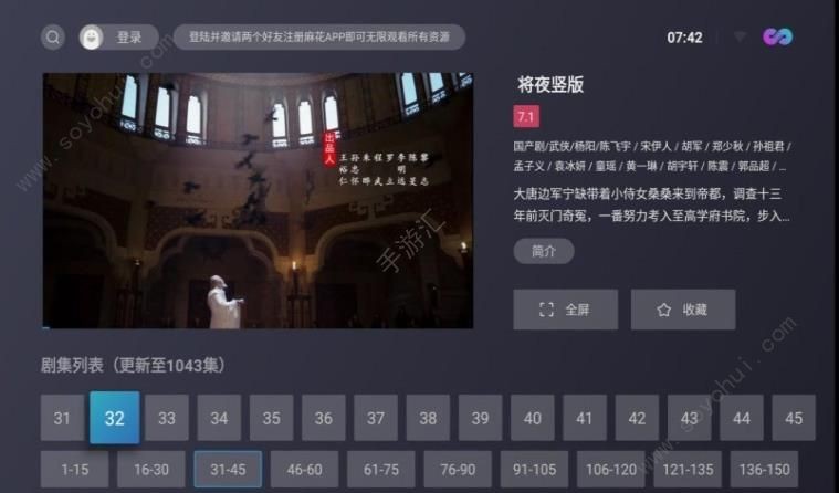 白鲸tv破解版图1