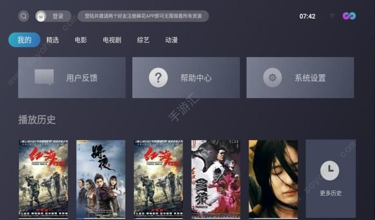 白鲸tv破解版图2