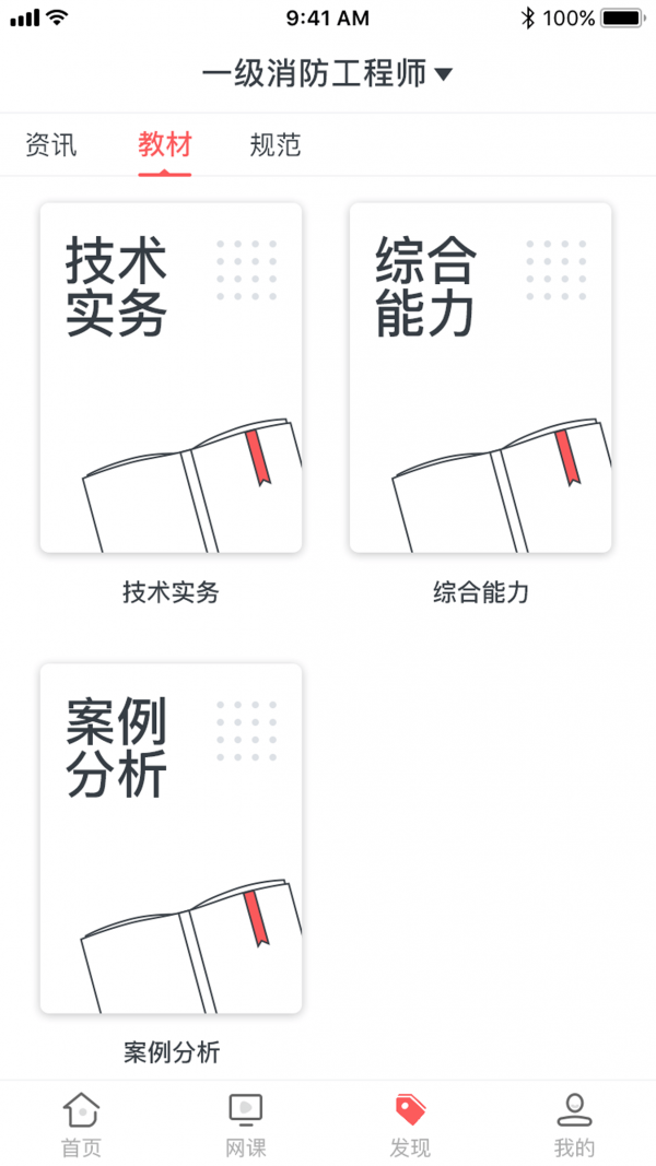 学川教育app破解版图1