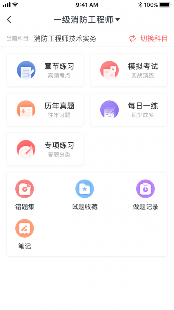 学川教育app破解版图4