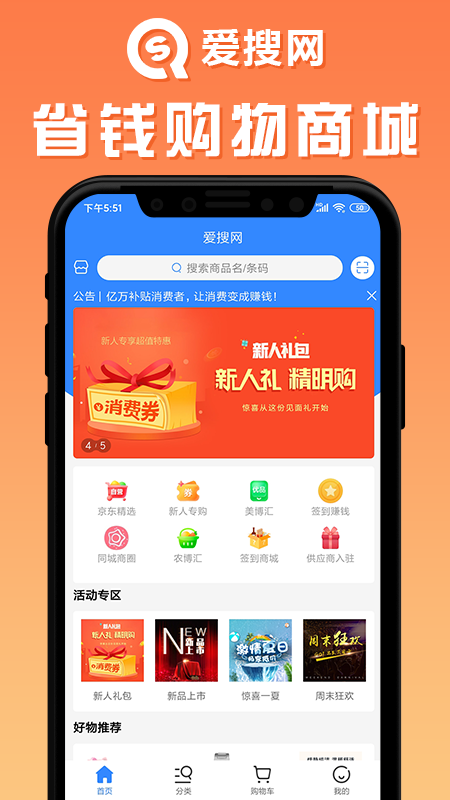 爱搜网图1