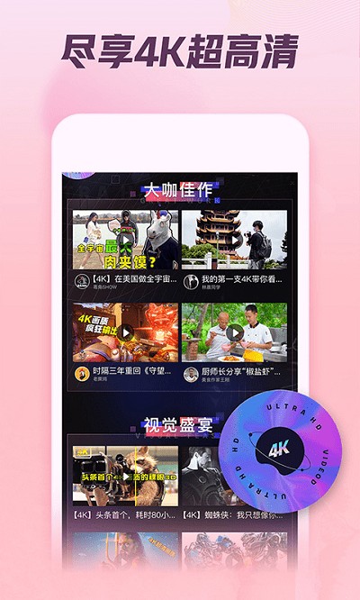 西瓜视频直播间App图2